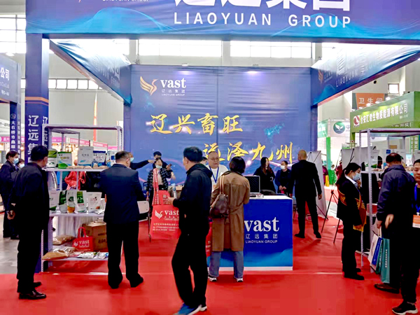 熱烈祝賀遼寧遼遠(yuǎn)生物科技有限公司在2021第18屆東北四省畜牧業(yè)展覽會上取得圓滿成功！